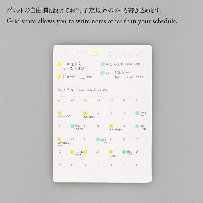 ãƒ‹ãƒˆãƒ ã‚º(Nitoms) Stalogy Calendar Stickers M Size 024 - Image 3